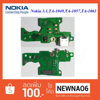 สายแพรชุดก้นชาร์จ Nokia 3.1,TA-1049,TA-1057,TA-1063