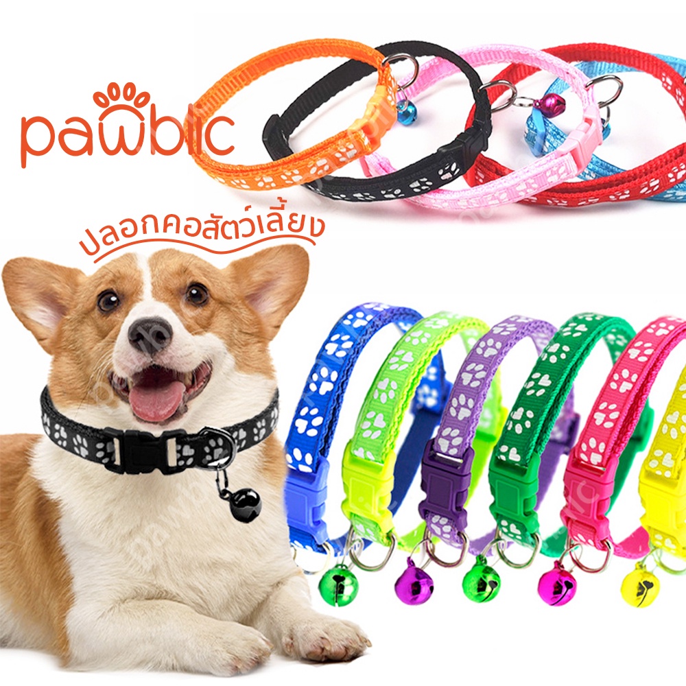 Pawblic🎃ปลอกคอสุนัข ปลอกคอแมว ปลอกคอลายรอยเท้า น่ารัก ปลอกคอสำหรับสัตว์เลี้ยง