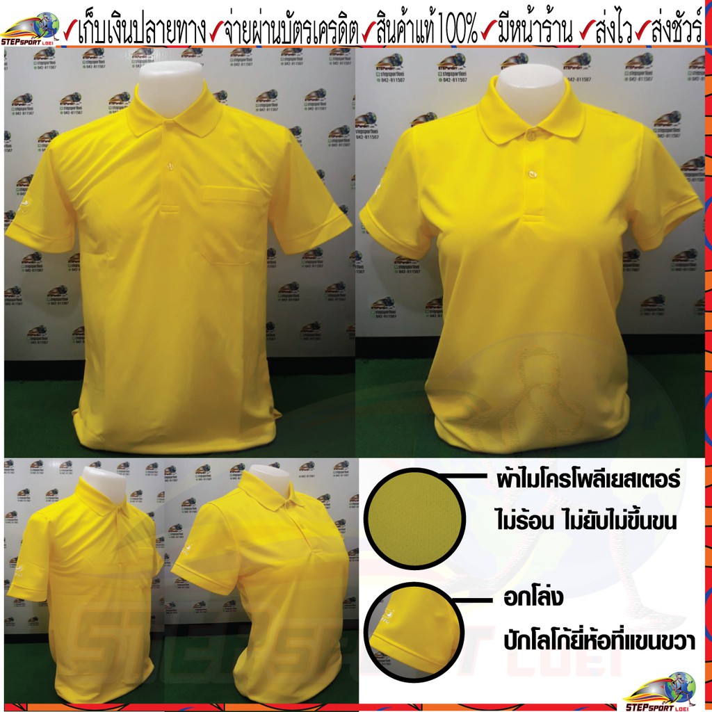 Deffo(เดฟโฟ)เสื้อโปโล DEFFO เสื้อคอโปโล ชาย หญิง สีเหลือง Size S-2XL