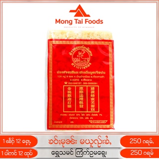 ข้าวซอยตัด ၶဝ်ႈမုၼ်းမယူၺ်း ကြက်ဥမရွေး ข้าวซอยตัด ตรากวางทอง Crispy Sachima (Soft Flour Cake) ของกินเล่น mongtaifoods