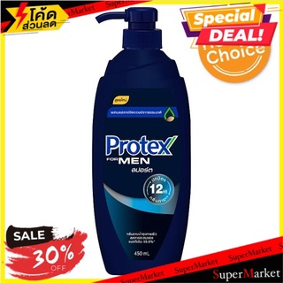 🔥สินค้าขายดี!! โพรเทคส์ ฟอร์เมน สปอร์ต ครีมอาบน้ำสุขภาพผิว 450มล. Protex for Men Sport Antibacterial Shower Cream 450ml