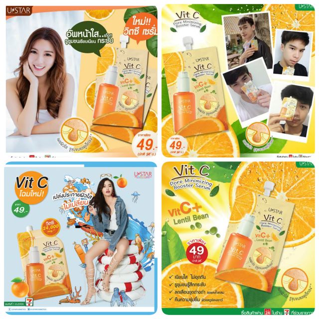 USTAR Vit C Pore Minimizing Booster Serum 50g ยูสตาร์ วิต ซี พอร์ มินิไมซิ่ง บูสเตอร์ เซรั่ม