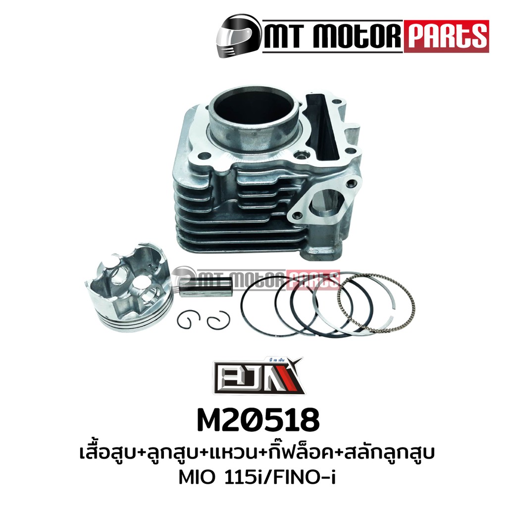 (M20518) ชุดเสื้อสูบ+ลูกสูบ+แหวน+กิ๊บล็อค+สลักลูกสูบ YAMAHA MIO 115-I, FINO-FI 115, TTX [BJN x MT]