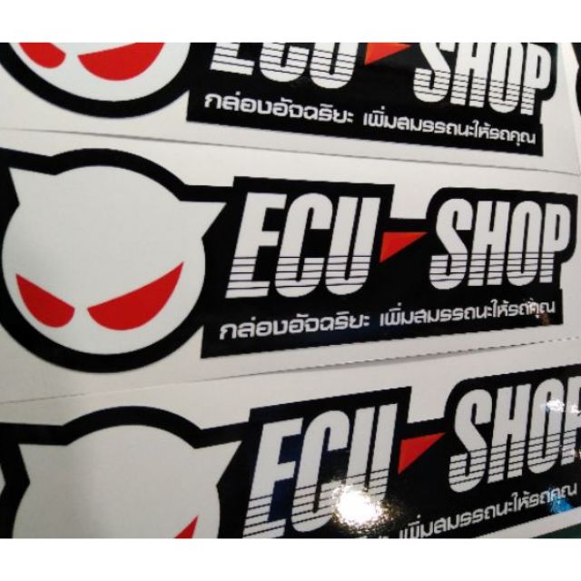 สติ๊กเกอร์ ECU SHOP ติดกระจก