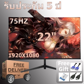 monitor 22 นิ้ว จอคอมพิวเตอร์ 75hz จอ จอมอนิเตอร์ ประกัน 5 ปี