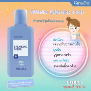 โลชั่นเช็ดหน้า กิฟฟารีน Balancing Toner ผิวใสไร้ความมัน Balancing Toner บาลาน