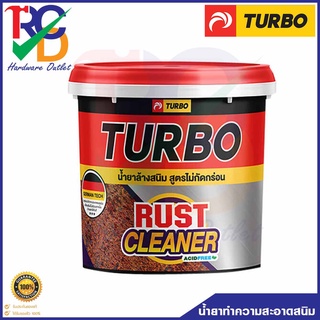 น้ำยาล้างสนิมสูตรไม่กัดกร่อน TURBO รุ่น TURBO ขนาด 235 มล. สีใส