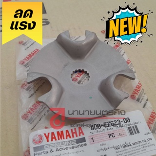 4D0E762300 Z ปะกับ ตุ้มน้ำหนักแรงเหวี่ยง FINO แท้ สำหรับเม็ดใหญ่ 2007-2009 YAMAHA 4D0-E7623-00