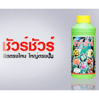 ชัวร์ ชัวร์ ฮอร์โมนน้ำ สำหรับพืช ผลิตภัณฑ์  จาก MAXAGRO