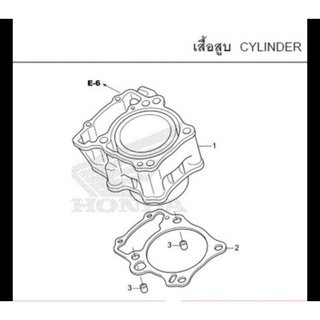 ปะเก็นเสื้อสูบ CBR250 CBr300 Crf250 Crf300 Rebel300