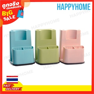 กล่องเก็บช้อนส้อมอเนกประสงค์ D7-8970322 Plastic Multipurpose Holder