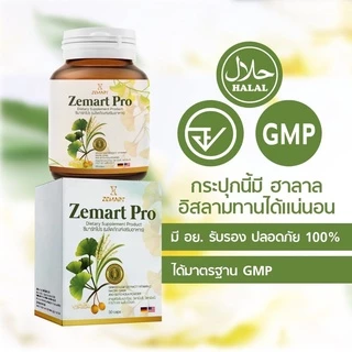 Zemart Pro อาหารเสริมบำรุงสมองเพิ่มความจำ สารสกัดนำเข้าจากประเทศเยอรมัน (เจ้าของแบรนด์)
