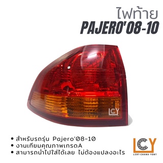 ไฟท้าย/เสื้อไฟท้าย Mitsubishi Pajero Sport 2008-2010