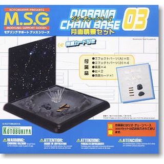 [สินค้าพร้อมในสต๊อก+] KOTOBUKIYA : M.S.G. MSG DIORAMA CHAIN BASE #03 สินค้าจากค่าย KOTOBUKIYA ของแท้ 100%