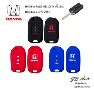 ซิลิโคนกุญแจรถยนต์ HONDA ปลอกหุ้มพวงกุญแจ CIVIC FB 2014 JAZZ GK กุญแจดีดข้าง แบบ3ปุ่ม