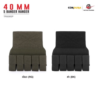 40 mm 5 banger hanger วัสดุผ้า Cordura 500D ใช้ร่วมกับ JPC 2.0 , FCSK 2.0 , FCPC, AVS, LV119, SLICKSTER, ChestRig