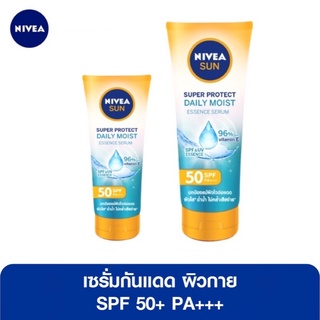 NIVEA® นีเวีย ซัน ซูเปอร์ โพรเทค เดลี่ มอยส์เจอร์ ซัน เซรั่ม SPF50+ PA+++ 70ML./180ML.(ฟ้า)