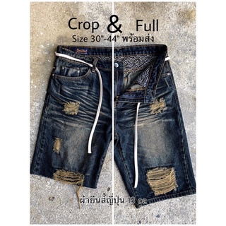 Crop &amp; Full พร้อมส่ง กทม.(งานลิมิเตด จำนวนจำกัด)