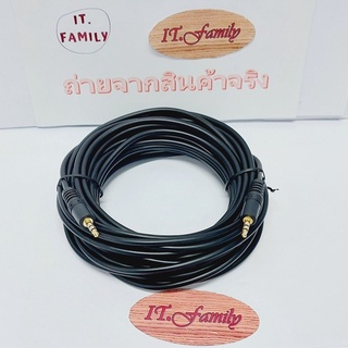 สายสัญญาณออดิโอ (AUX) หัว 3.5mm ( ผู้-ผู้ ) ยาว 10 เมตร GLINK (ออกใบกำกับภาษีได้)