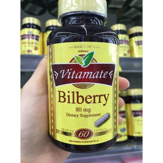 Vitamate  bilbery บิลเบอร์รี่ 80 มิลลิกรัม บำรุงสายตา 60 capsules