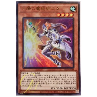 Yugioh [VJMP-JP183] Eda the Sun Magician (Ultra Rare)