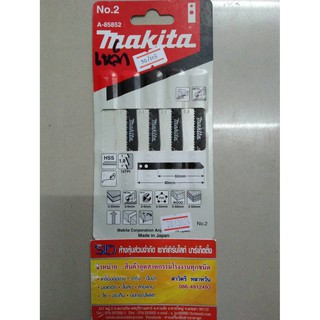 ใบเลื่อยจิ๊กซอ Makita #2 ไม้ พลาสติก A-85852 (ราคาต่อใบ)