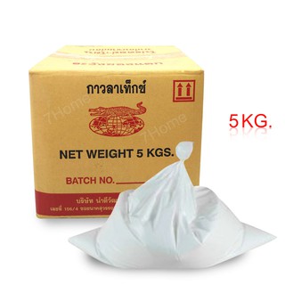 กาวลาแท๊กซ์อย่างดี ตราจระเข้เหยียบโลก NO.135 ปริมาณ 5 กิโลกรัม ยึดเกาะดีเยี่ยม จับติดเป็นเนื้อเดียวกับชิ้นงาน