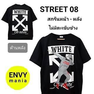 STREET 08 เสื้อยืดสตรีทเท่ๆ สกรีนลายหน้าหลัง พรีเมียม ไร้ตะเข็บข้าง