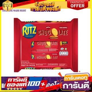 Ritz Sandwich Chocolate 243g ริทซ์ แครกเกอร์รสช็อคโกแลต 243 กรัม สินค้านำเข้า ต่างประเทศ