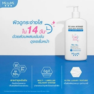 MizuMi เซตดูโอ้กู้ผิวแห้ง ผิวนางฟ้า ผลัดผิวดูเรียบเนียน ลดขนคุด ผิวหยาบกร้าน หนังไก่