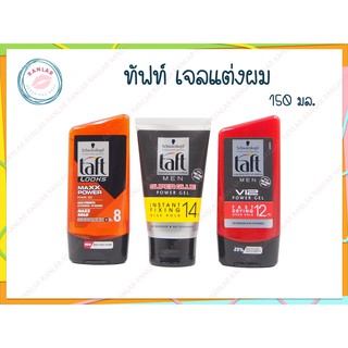 ทัฟท์ เจล 150 มล. (Taft Gel 150 ml.)
