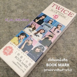 ที่คั่นหนังสือ Kpop วง TWICE มี 36 ชิ้น (พร้อมส่ง)