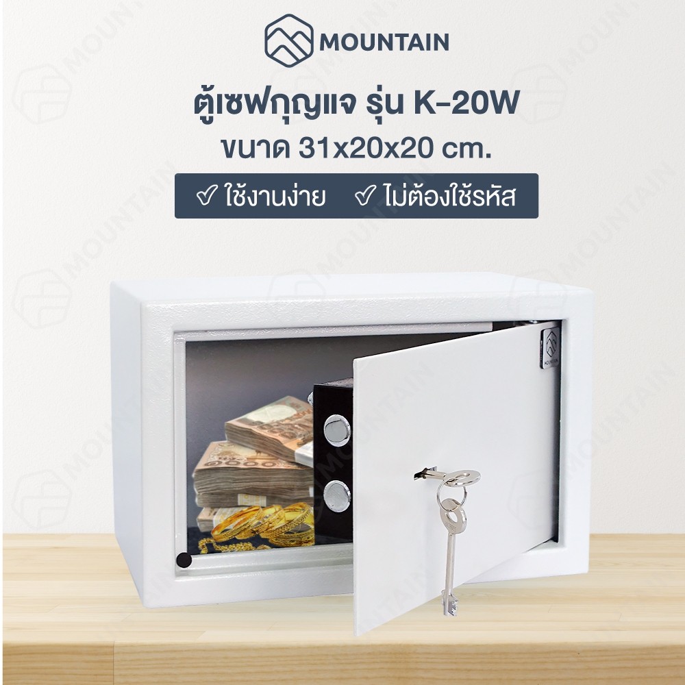 Hot Sale Safe Box ตู้เซฟกุญแจ ตู้นิรภัย รุ่น KEY สีขาว (มีให้เลือก 2 ขนาด) ตู้เซฟ รุ่น K-20W / K-25W ราคาถูก ตู้ เซฟ ตู้นิรภัย ตู้ เซฟ นิรภัย ขนาด เล็ก ตู้ เซฟ ขนาด เล็ก กัน ไฟ
