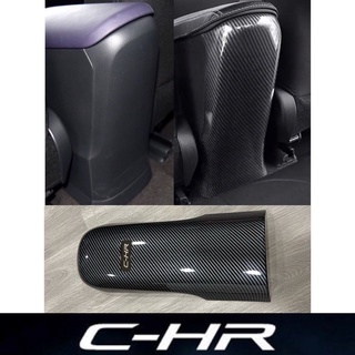 ครอบคอนโซลหลัง กันเตะหลัง CHR C-HR (2018-ปัจจุบัน) ลายคาร์บอน carbon