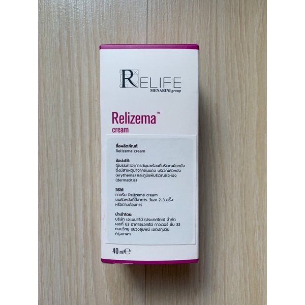 Relizema cream 40ml  ( ใช้แทน Atopiclair cream ที่เลิกนำเข้า ) ลดผื่นภูมิแพ้ แก้คัน