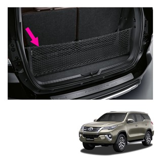 ตาข่ายเก็บของท้ายรถ สีดำ 1 ชิ้น ของแท้ สำหรับ โตโยต้า Toyota ฟอร์จูนเนอร์ Fortuner SUV ปี 2015 2016 2017 2018 2019