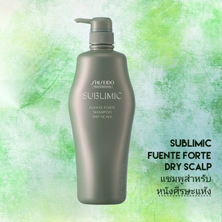 SHISEIDO SUBLIMIC FUENTE FORTE SHAMPOO DRY SCALP 500ML (แชมพูสำหรับหนังศีรษะแห้ง)