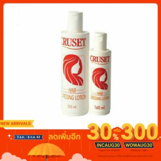 ครูเซ็ท น้ำมันแต่งผม Cruset Hair Dressing Lotion 160 ml. ,350 ml.