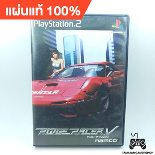 แผ่นเกมส์แท้ps2 Ridge Racer 5 แผ่นแท้ps2 หายาก สภาพสะสม