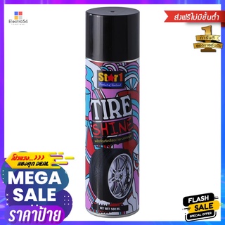 สเปรย์เคลือบเงายาง STAR 1 500 มล.TIRE SHINE STAR 1 500ML