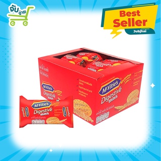 Mcvities Digestive MINI แมคไวตี้ส์ ไดเจสทีฟ มินิ บิสกิตผสมจมูกข้าวและรำข้าวสาลี ขนาด 32.5ก.x12 ชิ้น