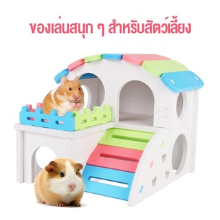 ของเล่นหนูแฮมสเตอร์รังหมีทองกรงหนูแฮมสเตอร์อุปกรณ์สัตว์เลี้ยงรัง