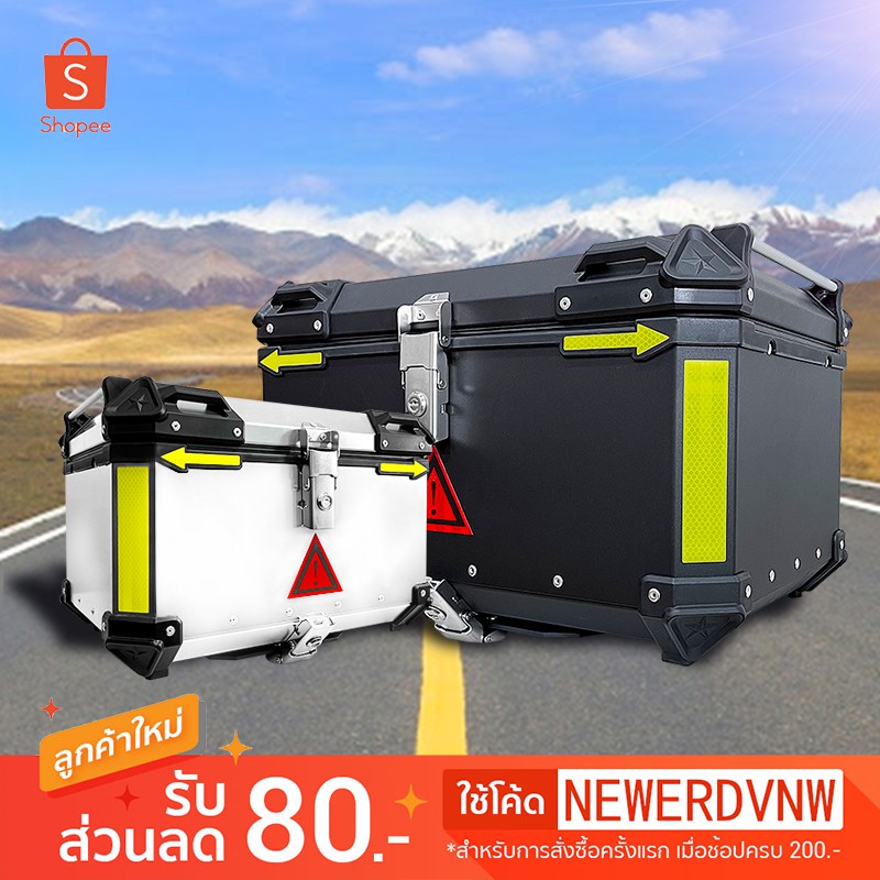 กล่องเก็บรถมอเตอร์ไซค์ กล่องท้าย เอนกประสงค์ กล่องติดรถมอเตอร์ไซค์อลูมิเนียมแท้​ ขนาด 45/55/65L ขนาด