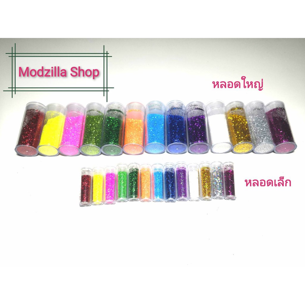 กากเพชร หลากสี กากเพชรตกแต่ง กากเพชรแต่งเล็บ กากเพชรเนื้อละเอียด