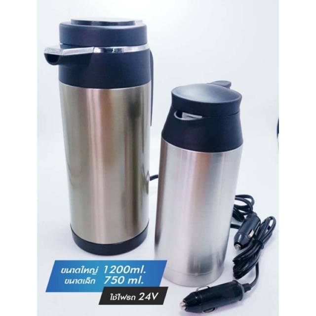 กระติกน้ำร้อน ใช้ไฟ 24v ขนาด 750ml.