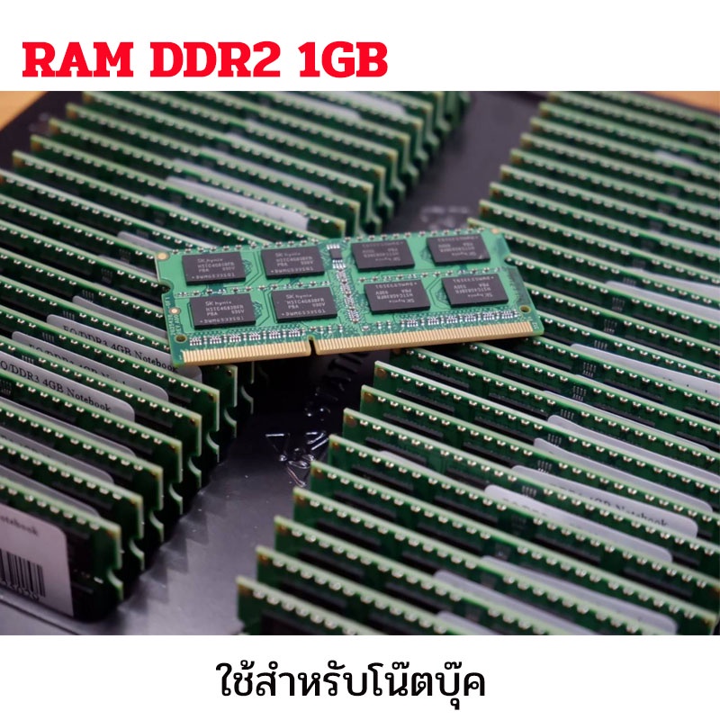 RAM NOTEBOOK DDR2 1 GB 
 (PC2-6400S-666)