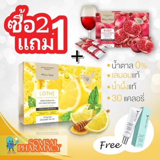 🍎Ruby Collagen คอลลาเจน 1 กล่อง🍎 + 🍋Lotne Honey Lemon 1 กล่อง🍋ฟรี!!! ♥️PureClair กันแดดยอดนิยมจากประเทศเกาหลี ✨