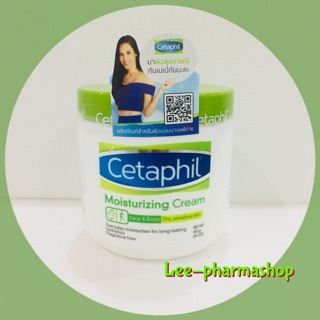 (ซื้อ 1 แถม 1 exp 02/24 !!) Cetaphil Moisturizing Cream ขนาด 453g // เซตาฟิล