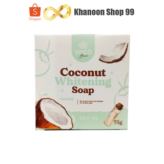 สบู่มะพร้าว Coco Blink COCO BLINK Whitening Soap CoConut สบู่มะพร้าวหน้า 75g