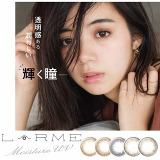 Contactlens คอนแทคเลนส์ญี่ปุ่น LARME
